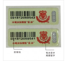 條碼追溯標簽